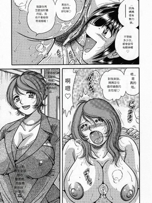 [海野幸] 熟母遊戯 [漫漫不漢汉化][漫漫不漢無修正]_漫漫不漢141