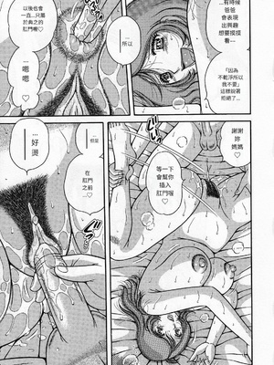 [海野幸] 熟母遊戯 [漫漫不漢汉化][漫漫不漢無修正]_漫漫不漢143