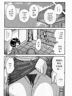 [海野幸] 熟母遊戯 [漫漫不漢汉化][漫漫不漢無修正]_漫漫不漢150