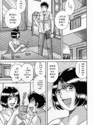 [海野幸] 熟母遊戯 [漫漫不漢汉化][漫漫不漢無修正]_漫漫不漢151