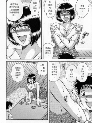 [海野幸] 熟母遊戯 [漫漫不漢汉化][漫漫不漢無修正]_漫漫不漢154