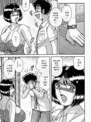 [海野幸] 熟母遊戯 [漫漫不漢汉化][漫漫不漢無修正]_漫漫不漢155