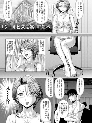 [増多部翔]ゆりかの全部パックリまるみえニュース(COMIC 真激 2026年1月号)_b079akroe01666_0214