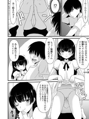 [あるざ流人]クソガキ・ホーリーウォーター(おしっ娘☆でちゃう!! for Digital Vol.9)_i_052