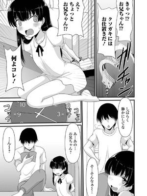 [あるざ流人]クソガキ・ホーリーウォーター(おしっ娘☆でちゃう!! for Digital Vol.9)_i_055