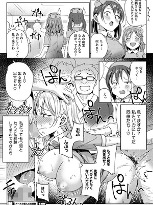 [ぶんぼん]ナースの歪んだ恋愛観(コミックホットミルク 2025年10月号)_264