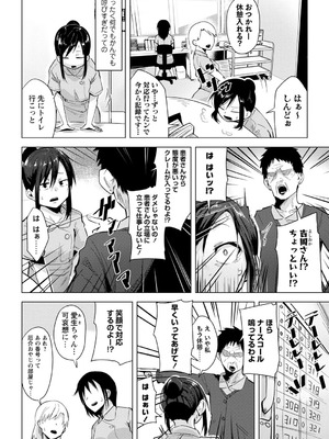 [温泉みかん]お世話すればいいんでしょ!?～新人ナース失禁調教～(OM's! ～Open My Secrets～vol.05)_29_030