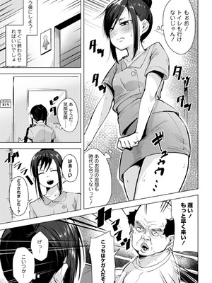 [温泉みかん]お世話すればいいんでしょ!?～新人ナース失禁調教～(OM's! ～Open My Secrets～vol.05)_30_031
