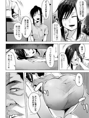 [温泉みかん]お世話すればいいんでしょ!?～新人ナース失禁調教～(OM's! ～Open My Secrets～vol.05)_31_032