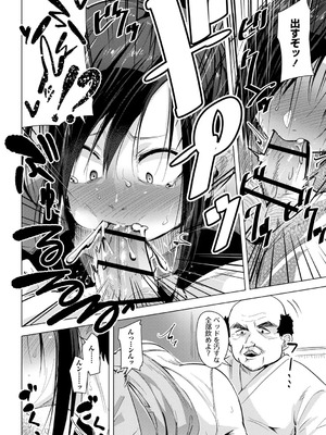 [温泉みかん]お世話すればいいんでしょ!?～新人ナース失禁調教～(OM's! ～Open My Secrets～vol.05)_41_042