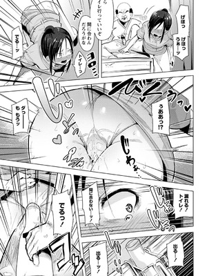 [温泉みかん]お世話すればいいんでしょ!?～新人ナース失禁調教～(OM's! ～Open My Secrets～vol.05)_42_043