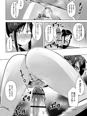 [温泉みかん]お世話すればいいんでしょ!?～新人ナース失禁調教～(OM's! ～Open My Secrets～vol.05)_45_046
