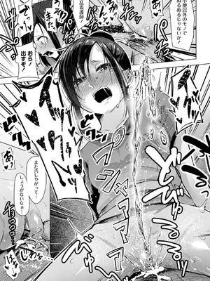 [温泉みかん]お世話すればいいんでしょ!?～新人ナース失禁調教～(OM's! ～Open My Secrets～vol.05)_48_049