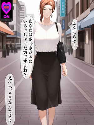 [ベロナス] バグだらけの催眠アプリで、橘さん親子と生ハメ中出しセックスしようとしたらトラブルだらけだった話 1 (橘さん家の男性事情) [AI生成]_0018