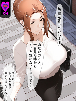 [ベロナス] バグだらけの催眠アプリで、橘さん親子と生ハメ中出しセックスしようとしたらトラブルだらけだった話 1 (橘さん家の男性事情) [AI生成]_0019