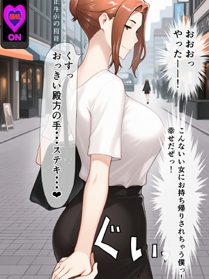 [ベロナス] バグだらけの催眠アプリで、橘さん親子と生ハメ中出しセックスしようとしたらトラブルだらけだった話 1 (橘さん家の男性事情) [AI生成]_0021