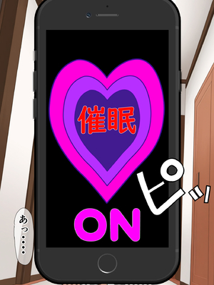 [ベロナス] バグだらけの催眠アプリで、橘さん親子と生ハメ中出しセックスしようとしたらトラブルだらけだった話 1 (橘さん家の男性事情) [AI生成]_0044