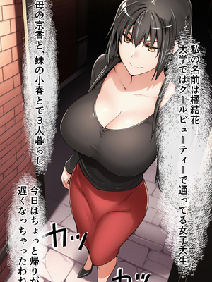 [ベロナス] バグだらけの催眠アプリで、橘さん親子と生ハメ中出しセックスしようとしたらトラブルだらけだった話 1 (橘さん家の男性事情) [AI生成]_0089