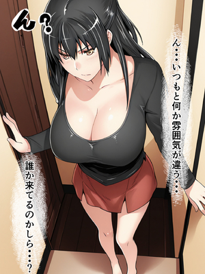 [ベロナス] バグだらけの催眠アプリで、橘さん親子と生ハメ中出しセックスしようとしたらトラブルだらけだった話 1 (橘さん家の男性事情) [AI生成]_0090