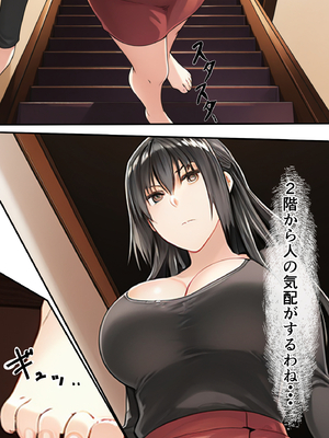 [ベロナス] バグだらけの催眠アプリで、橘さん親子と生ハメ中出しセックスしようとしたらトラブルだらけだった話 1 (橘さん家の男性事情) [AI生成]_0091