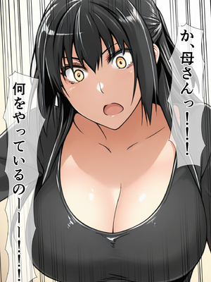 [ベロナス] バグだらけの催眠アプリで、橘さん親子と生ハメ中出しセックスしようとしたらトラブルだらけだった話 1 (橘さん家の男性事情) [AI生成]_0094