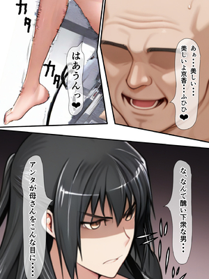 [ベロナス] バグだらけの催眠アプリで、橘さん親子と生ハメ中出しセックスしようとしたらトラブルだらけだった話 1 (橘さん家の男性事情) [AI生成]_0096