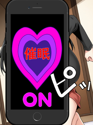 [ベロナス] バグだらけの催眠アプリで、橘さん親子と生ハメ中出しセックスしようとしたらトラブルだらけだった話 1 (橘さん家の男性事情) [AI生成]_0102