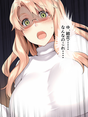 [ベロナス] バグだらけの催眠アプリで、橘さん親子と生ハメ中出しセックスしようとしたらトラブルだらけだった話 1 (橘さん家の男性事情) [AI生成]_0155