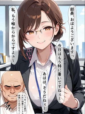 [ベロナス] バグだらけの催眠アプリで、橘さん親子と生ハメ中出しセックスしようとしたらトラブルだらけだった話 1 (橘さん家の男性事情) [AI生成]_0002