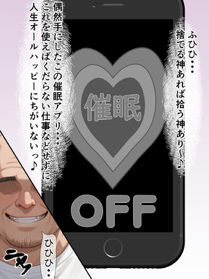 [ベロナス] バグだらけの催眠アプリで、橘さん親子と生ハメ中出しセックスしようとしたらトラブルだらけだった話 1 (橘さん家の男性事情) [AI生成]_0006