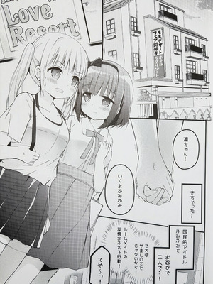 (C100) [すたーだすとくれいどる (永山ゆうのん)] 恋しちゃいけないる～むしぇあ2_03_ndxh