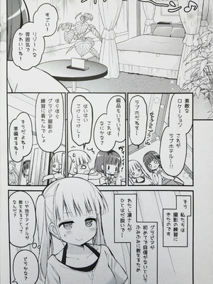 (C100) [すたーだすとくれいどる (永山ゆうのん)] 恋しちゃいけないる～むしぇあ2_04_jytq