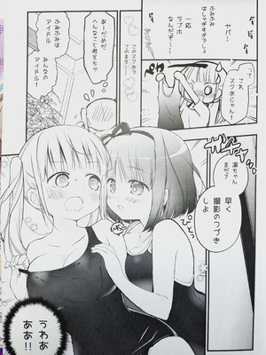 (C100) [すたーだすとくれいどる (永山ゆうのん)] 恋しちゃいけないる～むしぇあ2_07_qusu