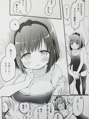 (C100) [すたーだすとくれいどる (永山ゆうのん)] 恋しちゃいけないる～むしぇあ2_08_kqyg