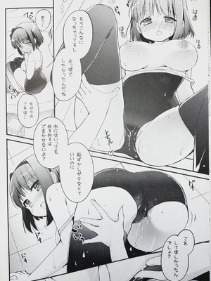 (C100) [すたーだすとくれいどる (永山ゆうのん)] 恋しちゃいけないる～むしぇあ2_10_wwky