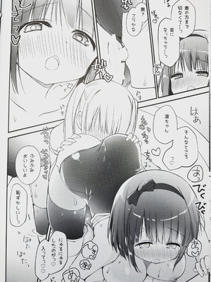 (C100) [すたーだすとくれいどる (永山ゆうのん)] 恋しちゃいけないる～むしぇあ2_12_kkhr