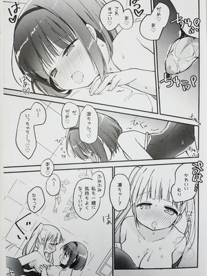 (C100) [すたーだすとくれいどる (永山ゆうのん)] 恋しちゃいけないる～むしぇあ2_13_hbuc