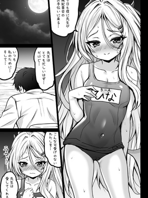 (C107) [SHINING (しゃいあん)] ヒナ委員長は先生と破滅したい (ブルーアーカイブ) [DL版]_05_phgp