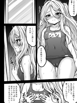 (C107) [SHINING (しゃいあん)] ヒナ委員長は先生と破滅したい (ブルーアーカイブ) [DL版]_06_aqem