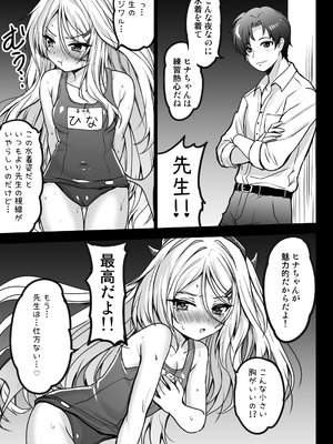 (C107) [SHINING (しゃいあん)] ヒナ委員長は先生と破滅したい (ブルーアーカイブ) [DL版]_07_kgji