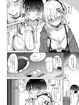 (C107) [ゆもび] 酔いが醒めるまで健屋に付き合ってね (健屋花那) [DL版]_04_pqnt