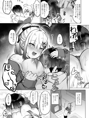 (C107) [ゆもび] 酔いが醒めるまで健屋に付き合ってね (健屋花那) [DL版]_07_twft
