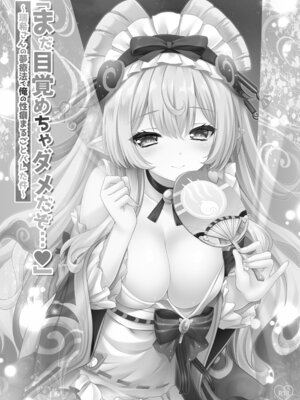 [ZiP (萌木原ふみたけ)] 「まだ目覚めちゃダメだぞ…」～瑞希さんの夢療法で俺の性癖まるごとバレた件～ (原神) [DL版]_02_rwde