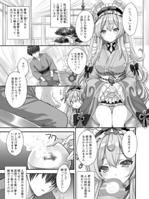 [ZiP (萌木原ふみたけ)] 「まだ目覚めちゃダメだぞ…」～瑞希さんの夢療法で俺の性癖まるごとバレた件～ (原神) [DL版]_04_ojeb