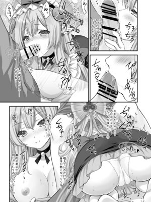 [ZiP (萌木原ふみたけ)] 「まだ目覚めちゃダメだぞ…」～瑞希さんの夢療法で俺の性癖まるごとバレた件～ (原神) [DL版]_07_ywnm