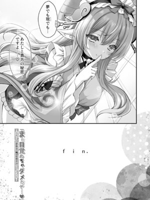 [ZiP (萌木原ふみたけ)] 「まだ目覚めちゃダメだぞ…」～瑞希さんの夢療法で俺の性癖まるごとバレた件～ (原神) [DL版]_20_ephe