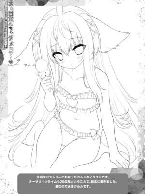 [ZiP (萌木原ふみたけ)] 「まだ目覚めちゃダメだぞ…」～瑞希さんの夢療法で俺の性癖まるごとバレた件～ (原神) [DL版]_22_bfng