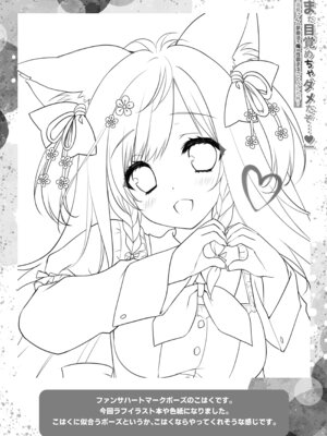 [ZiP (萌木原ふみたけ)] 「まだ目覚めちゃダメだぞ…」～瑞希さんの夢療法で俺の性癖まるごとバレた件～ (原神) [DL版]_23_xokj