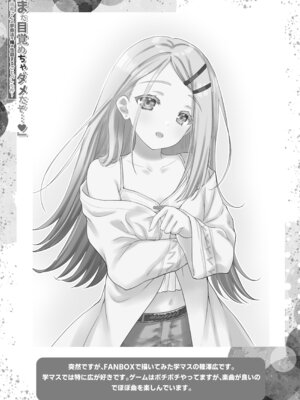 [ZiP (萌木原ふみたけ)] 「まだ目覚めちゃダメだぞ…」～瑞希さんの夢療法で俺の性癖まるごとバレた件～ (原神) [DL版]_24_cbaw