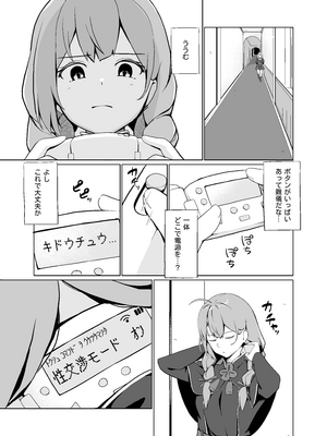 [お肉が食べたい午前二時 (べふ)] AIのあと押し大事でありますっ (艦隊これくしょん -艦これ-)_04_cyxs